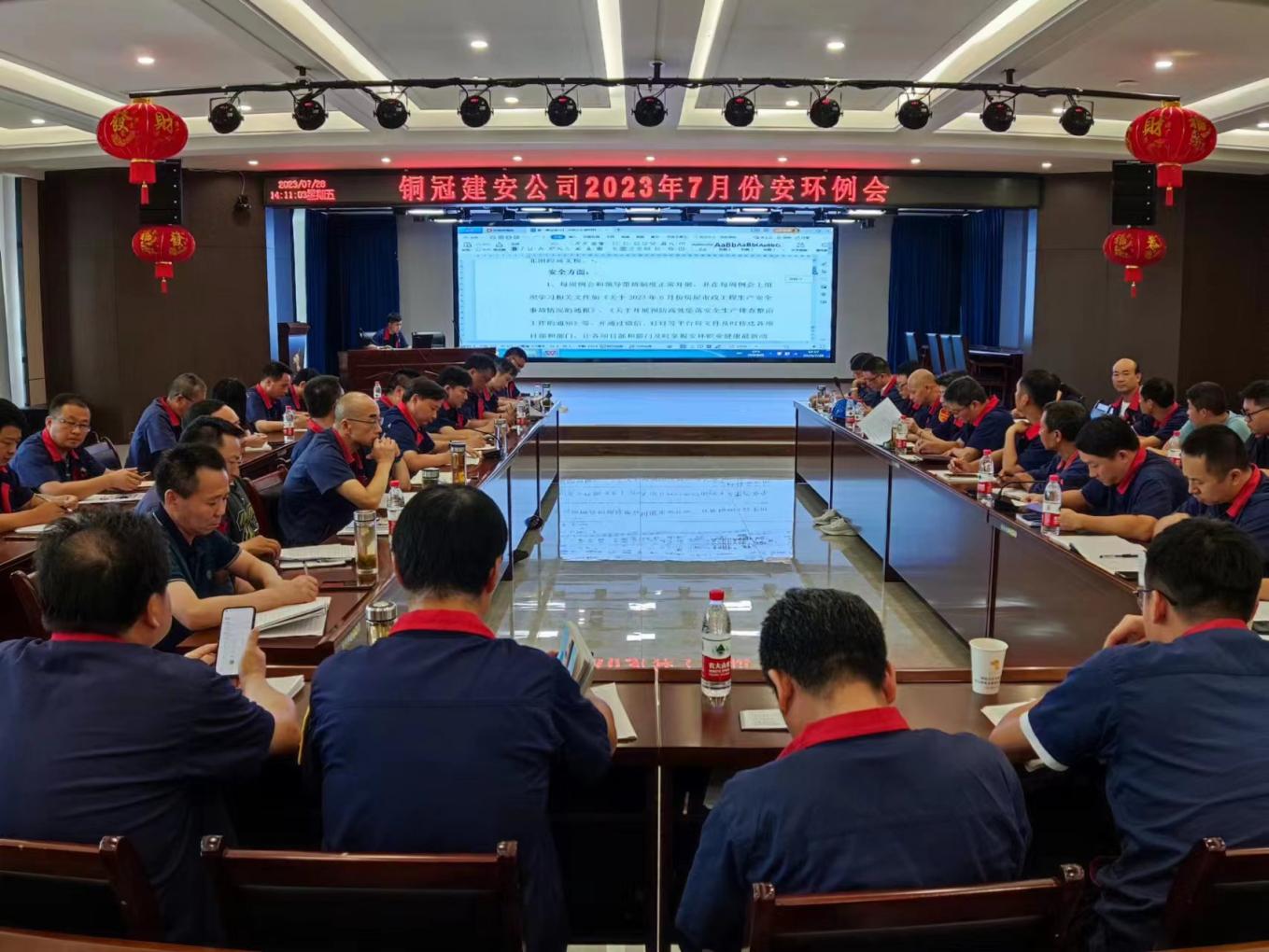 公司召開7月份安環(huán)、職業(yè)衛(wèi)生工作會(huì)議