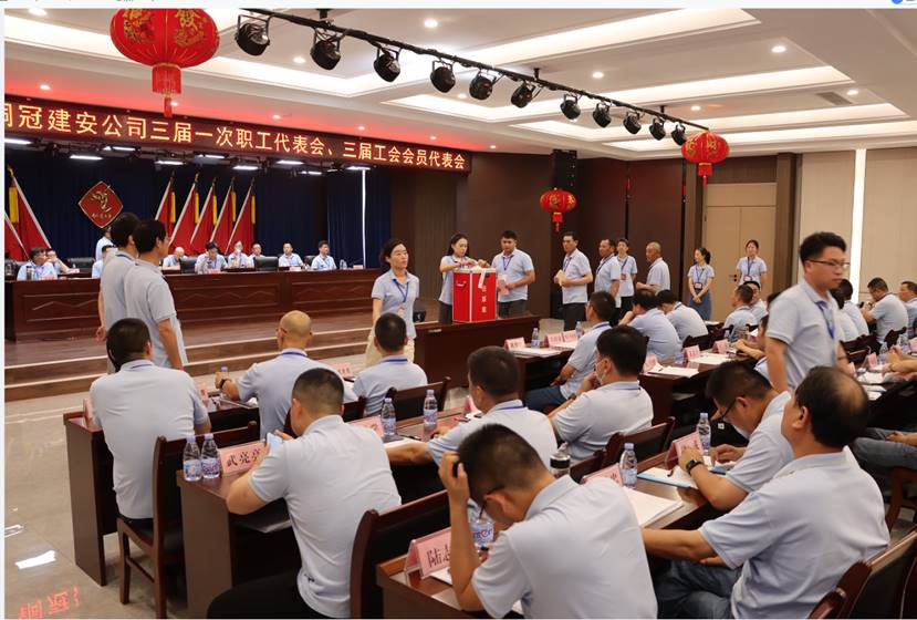 公司召開三屆一次職工代表會、三屆工會會員代表會